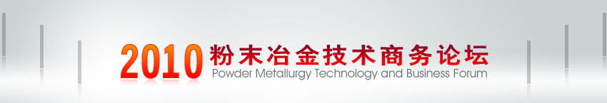 粉末冶金二手網(wǎng)